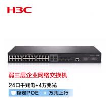 新華三（H3C）S5130S-28S-HPWR-LI 24口千兆電+4萬(wàn)兆光纖口弱三層網(wǎng)管企業(yè)級(jí)網(wǎng)絡(luò)交換機(jī) POE供電370W