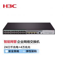 新華三（H3C）S5120V3-28S-SI 24口千兆電+4萬(wàn)兆光纖口弱三層網(wǎng)管企業(yè)級(jí)網(wǎng)絡(luò)交換機(jī)