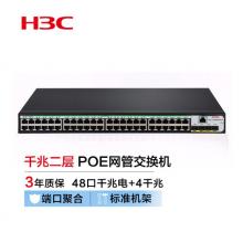 新華三（H3C）S5048PV5-EI-PWR 48口千兆電+4千兆光纖口二層WEB網(wǎng)管企業(yè)級(jí)網(wǎng)絡(luò)交換機(jī) POE供電370W