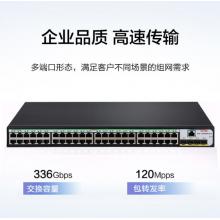 新華三（H3C）S5048PV5-EI-PWR 48口千兆電+4千兆光纖口二層WEB網(wǎng)管企業(yè)級(jí)網(wǎng)絡(luò)交換機(jī) POE供電370W