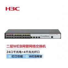 新華三（H3C）MS4100V2-28P-HPWR 24口千兆電+4千兆光纖口二層WEB網(wǎng)管企業(yè)級(jí)監(jiān)控網(wǎng)絡(luò)交換機(jī) POE供電370W
