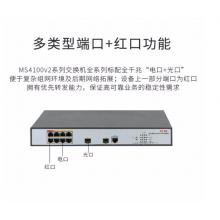 新華三（H3C）MS4100V2-28P-HPWR 24口千兆電+4千兆光纖口二層WEB網(wǎng)管企業(yè)級監(jiān)控網(wǎng)絡交換機 POE供電370W