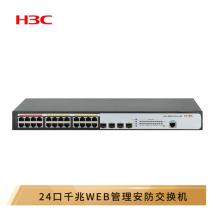 新華三（H3C）MS4100V2-28P 24口千兆電+4千兆光纖口二層WEB管理企業(yè)級安防監(jiān)控網(wǎng)絡(luò)交換機