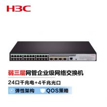 新華三（H3C）S5120V3-28P-LI 24口千兆電+4千兆光纖口弱三層網(wǎng)管企業(yè)級網(wǎng)絡(luò)交換機