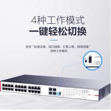 新華三（H3C）S1250FX 48口千兆電+2萬兆光纖口非網(wǎng)管企業(yè)級網(wǎng)絡(luò)交換機