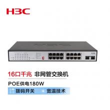 新華三（H3C）MS4016-PWR 16口千兆非網(wǎng)管企業(yè)級監(jiān)控網(wǎng)絡(luò)交換機 POE供電180W