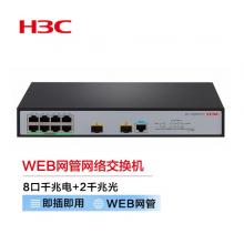 新華三（H3C）S5008PV5-EI-HPWR 8口千兆電+2千兆光纖口二層WEB網(wǎng)管企業(yè)級網(wǎng)絡(luò)交換機 POE供電125W