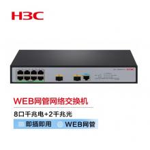 新華三（H3C）S5008PV5-EI-HPWR 8口千兆電+2千兆光纖口二層WEB網(wǎng)管企業(yè)級網(wǎng)絡(luò)交換機(jī) POE供電125W