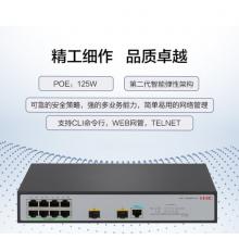 新華三（H3C）S5008PV5-EI-HPWR 8口千兆電+2千兆光纖口二層WEB網(wǎng)管企業(yè)級網(wǎng)絡(luò)交換機(jī) POE供電125W