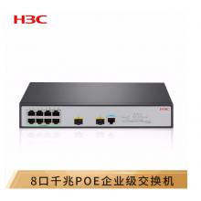 新華三（H3C）S1850V2-10P-PWR 8口千兆電+2千兆光纖口二層WEB網(wǎng)管企業(yè)級網(wǎng)絡(luò)交換機(jī) POE供電64W