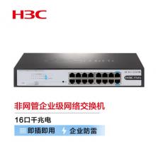 新華三（H3C）Mini S1216-PWR 16口全千兆非網(wǎng)管企業(yè)級網(wǎng)絡(luò)交換機 POE供電120W