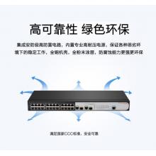 新華三（H3C）S2626V2 24口百兆電+2口千兆光纖口二層網(wǎng)管企業(yè)級網(wǎng)絡(luò)交換機(jī)