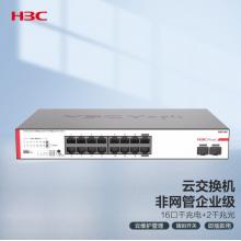 新華三（H3C）BS218F 16口千兆電+2千兆光纖口非網(wǎng)管企業(yè)級網(wǎng)絡(luò)云交換機 云維護管理