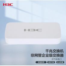 新華三（H3C）8口千兆交換機 非網(wǎng)管企業(yè)級交換器 監(jiān)控網(wǎng)絡(luò)網(wǎng)線分線器 分流器 S1208D-S