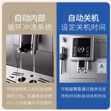 德龍（Delonghi）咖啡機 意享系列全自動咖啡機 家用意式 手動奶泡系統(tǒng) ECAM23.420.SB