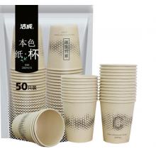 紙杯 純白色  228毫升 50個/包