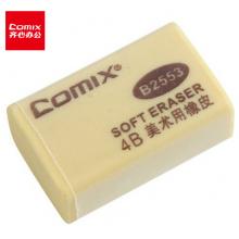 齊心(Comix) B2553 美術(shù)橡皮 4B 大號 30塊/盒