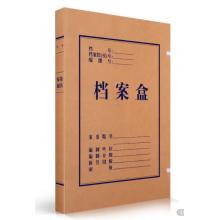 得力(deli)10只20mm混漿250g牛皮紙文件盒 黨建財(cái)務(wù)收納盒 學(xué)生考試收納 63201