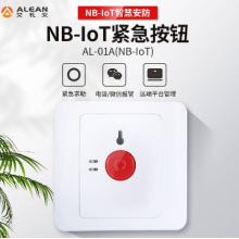 報警按鈕	艾禮安	AL-01A