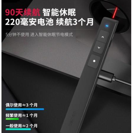得力(deli)激光翻頁筆 360度控制教師專用充電款超鏈接功能教鞭/無線演示器 ppt翻頁筆 紅光 黑色 2802L