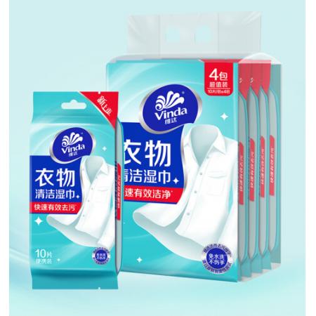 維達(dá)(Vinda) 濕巾 羽絨服清潔濕巾免水洗衣物濕紙巾10片4包獨(dú)立便攜包裝去污