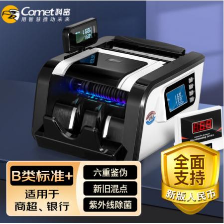 科密(comet)新版人民幣驗鈔點鈔機 紫外線除菌銀行專用B類點鈔機 新舊混點三屏語音 G520
