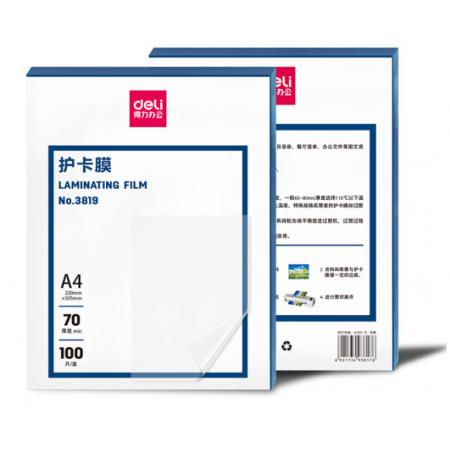 得力（deli） A4專用護(hù)卡膜過(guò)塑膜 照片塑封膜 220*305mm 100張/包 3819