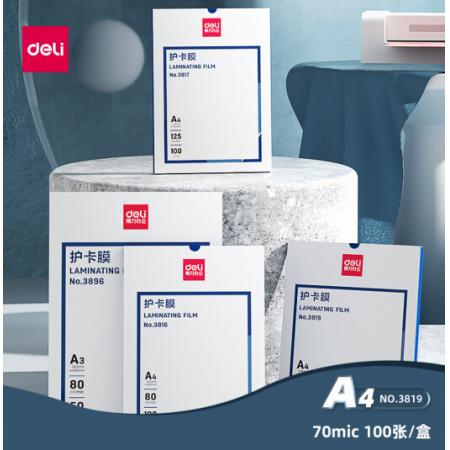 得力(deli) 3819 過(guò)塑機(jī)塑封機(jī)膜過(guò)塑膜  護(hù)卡膜/塑封膜220*305mm A4 100張/包