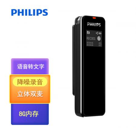 飛利浦（PHILIPS）VTR5102 8G 會(huì)議錄音筆 語(yǔ)音轉(zhuǎn)文本 智能APP 聲紋感應(yīng) 錄寫(xiě)同步