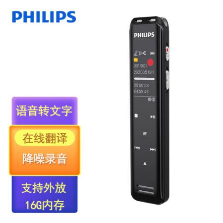 飛利浦（PHILIPS）VTR5103 16G AI智能錄音筆 雙麥克高品質(zhì)錄音 語(yǔ)音轉(zhuǎn)文本/翻譯 高清外放