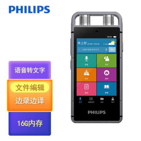 飛利浦（PHILIPS）VTR9000 16G AI智能錄音筆 語音轉(zhuǎn)文本 錄寫同步 WIFI 翻譯 云空間儲(chǔ)存