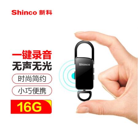 新科 (Shinco)錄音筆V-11 16G 微型錄音器專業(yè)智能高清降噪微型錄音設(shè)備 mp3播放器