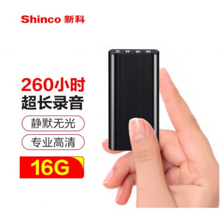 新科（Shinco）超長(zhǎng)待機(jī)錄音筆V-01 16G 專(zhuān)業(yè)高清錄音器 大容量鋰電 智能降噪 磁吸便攜 錄音設(shè)備 黑色