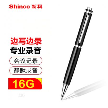 新科（Shinco）筆形錄音筆V-06 16G專業(yè)錄音器 商務(wù)會(huì)議便攜錄音設(shè)備 高清降噪學(xué)習(xí)培訓(xùn)商務(wù)會(huì)議錄音筆 黑色