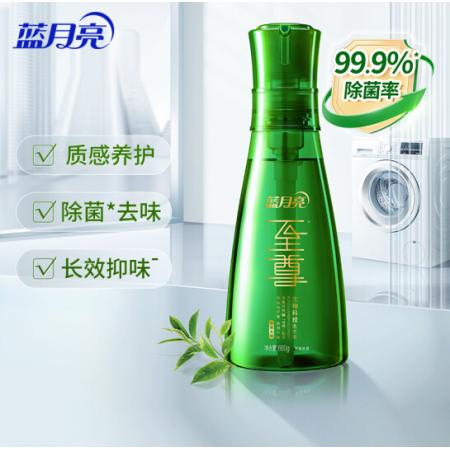 藍月亮至尊濃縮洗衣液清氧茶香660g瓶 1泵除菌去味 適合快洗 耐用易漂洗 防發(fā)黃發(fā)灰 去除多重異味 香味持久