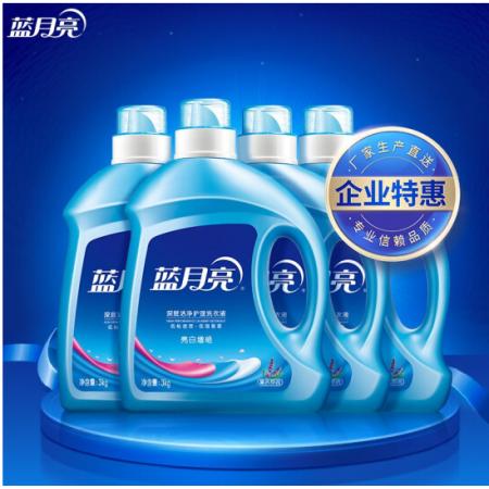 藍月亮洗衣液 亮白增艷 (薰衣草香) 3kg*4瓶 24斤 護色增艷 企業(yè)采購 員工福利 瓶裝套裝 廠家直發(fā)