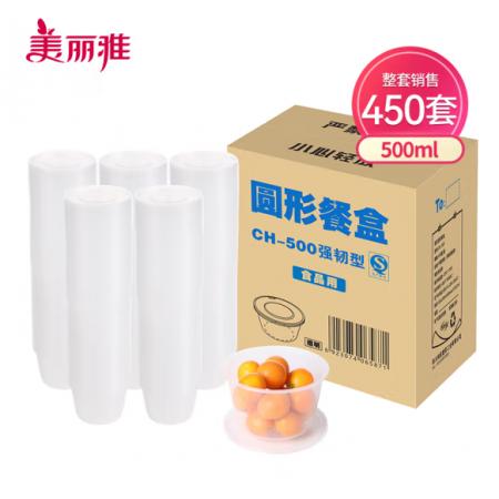 美麗雅一次性飯盒方形餐盒500ml*450套帶蓋 快餐外賣打包盒食品級(jí)可入微波爐塑料水果便當(dāng)保鮮盒