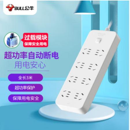 公牛（BULL）新國(guó)標(biāo)插座 插線板GN-B2080 8位總控全長(zhǎng)3米