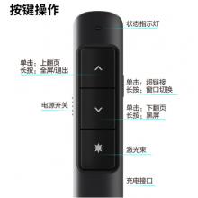 得力(deli) 360度控制教師專用PPT超鏈接功能教鞭/無線演示器課件筆 紅光充電款激光翻頁筆 黑色 2808L