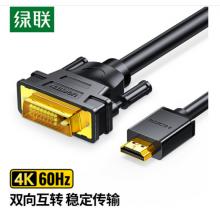 HDMI轉(zhuǎn)DVI轉(zhuǎn)換線	綠聯(lián) 4K60Hz高清線