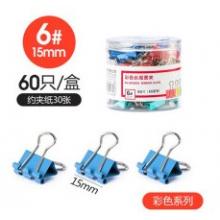 15mm長(zhǎng)尾夾得力8556