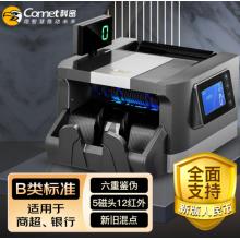 科密(comet)新版人民幣驗鈔點鈔機 銀行專用國標B類智能商用點鈔機新舊混點 B7