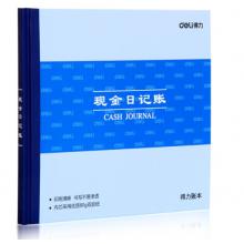得力(deli)現(xiàn)金日記賬 24K標(biāo)準(zhǔn)財務(wù)賬冊 財務(wù)用品