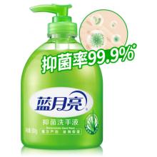 藍月亮 蘆薈抑菌洗手液500g瓶 清潔抑菌99.9% 滋潤保濕 泡沫豐富 易沖洗 抑菌洗手液