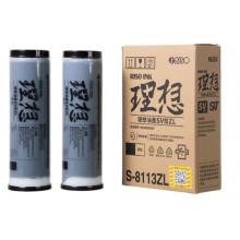 理想 RISO SV黑油墨ZL（S-8113ZL）適用于：SV租賃機型 一盒裝