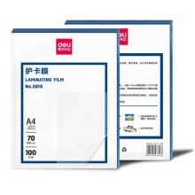 得力（deli） A4專用護(hù)卡膜過(guò)塑膜 照片塑封膜 220*305mm 100張/包 3819
