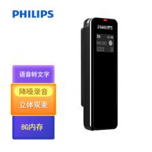 飛利浦（PHILIPS）VTR5102 8G 會議錄音筆 語音轉(zhuǎn)文本 智能APP 聲紋感應(yīng) 錄寫同步
