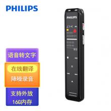 飛利浦（PHILIPS）VTR5103 16G AI智能錄音筆 雙麥克高品質(zhì)錄音 語(yǔ)音轉(zhuǎn)文本/翻譯 高清外放