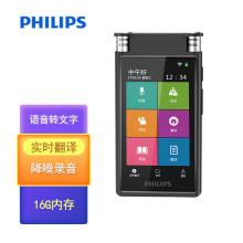 飛利浦（PHILIPS）VTR8600 語音轉(zhuǎn)文字 錄音實(shí)時翻譯 專業(yè)級智能降噪 16G+可擴(kuò)展128G