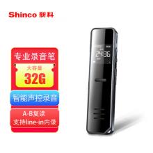 新科（Shinco）錄音筆A02 32G大容量專(zhuān)業(yè)高清降噪 微型錄音器 超長(zhǎng)錄音 遠(yuǎn)距收音迷你便攜式錄音設(shè)備 黑色